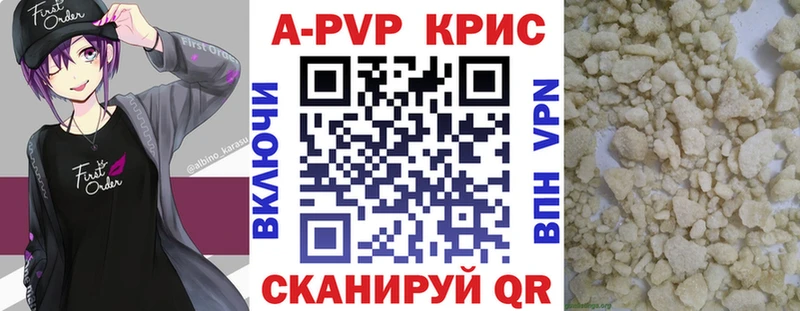 Альфа ПВП мука  Шацк 