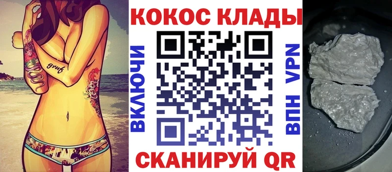 закладка  Шацк  КОКАИН Columbia 