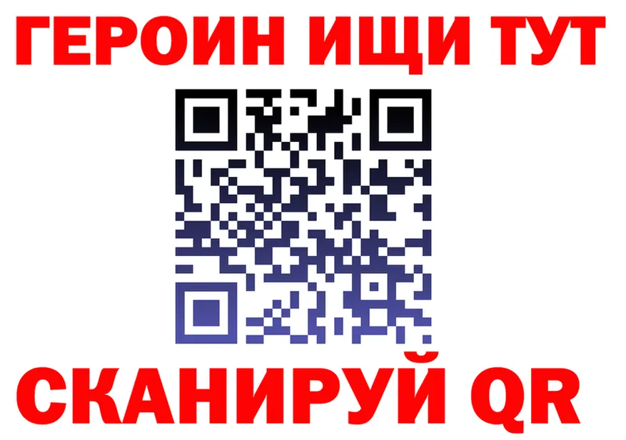 ГЕРОИН белый ONION shop omg Шацк