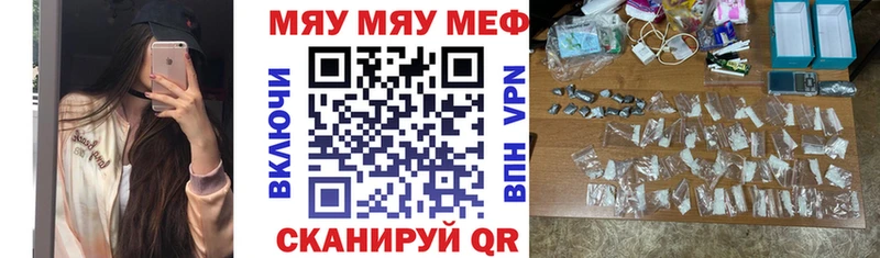 МЕФ мука  купить закладку  блэк спрут сайт  Шацк 